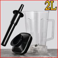 ราคา 2L โถเครื่องปั่น โถปั่น ชุดโถปั่น SILVER CREST Blender 2L พร้อมฝาและแท่งคน เครื่องปั่น โถปั่น OTTO Nanotech และยี่ห้ออื่่นๆ โถหัวเหลี่ยม พร้อมใช้งาน 2L (21119947608)