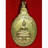 ราคา เหรียญหลวงพ่อเฒ่า พ่อแก่ หลวงพ่อคูณ ปลุกเสกที่วัดโพธิ์ผักไห่ จ อยุธยา ปี 2539 พร้อมกล่องเดิม (742840088)
