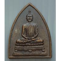 ราคา เหรียญ หลวงพ่อขอม วัดขจรศิริ เขตสวนหลวง กทม ปี 2539 (19112493728)