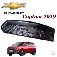 ราคา ถาดวางของท้ายรถ ถาดท้าย Cargo Tray Chevrolet Captiva โฉมปี 2019 (2733024089)