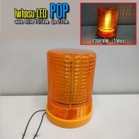 ราคา ไฟไซเรน LED ของแต่ง รถบรรทุก สิบล้อ หกล้อ (9061309147)