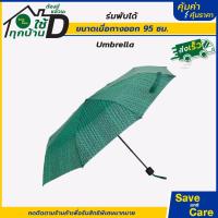 ราคา IKEA อิเกีย อีเกีย ร่มพับได้ กันแดดกันฝน ดีไซน์สวย พกพา สะดวกสบาย saveandcare คุ้มค่าคุ้มราคา (20330089719)