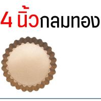 ราคา ส่งฟรี ถาดอบพาย แบบถอดก้น maxie มีให้เลือกซื้อ 4 ขนาด ถาดอบขนมพาย ถาดอบขนม ถาดอบพายถอดก้น ถาดพาย ถาดพายถอดก้น อุปกรณ์อบขนม ถาดอบพิซซ่า พิมพ์พาย (14586693865)