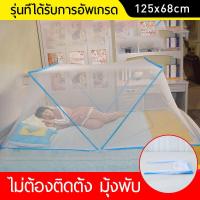 ราคา Mosquito net มุ้งนอน มุ้งกันยุง สำหรับเตียง มุ้งเตียง พับ ไม่มีการติดตั้ง มุ้งกันยุงสำหรับผู้ใหญ่ หอพักนักเรียน (3835330801)