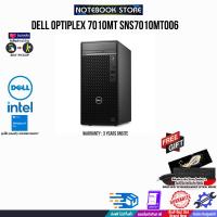 ราคา ผ่อน 0 10 ด DELL OPTIPLEX 7010MT SNS7010MT006 i5 13500 ประกัน 3 Years (21192671166)