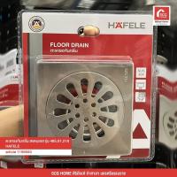 ราคา ตะแกรงกันกลิ่น สแตนเลส รุ่น 485 61 218 HAFELE (16437322206)