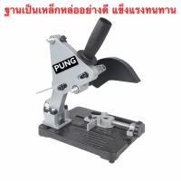 ราคา PUNG แท่นจับหินเจียร ลูกหมู 4 นิ้ว ปรับแต่งองศาได้ ใช้กับหินเจียรได้ทุกรุ่น แท่นจับลูกหมู แท่นจับหินเจียร์ (7649485076)