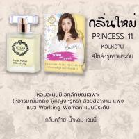 ราคา น้ำหอม วิเวียน Vivian Lily Parfum น้ำหอมวิเวียน (19743324272)