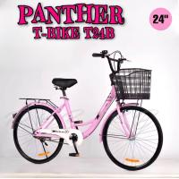 ราคา จักรยานแม่บ้านยางตัน Panther 24นิ้ว มาพร้อมตะกร้าหน้าใบใหญ่ จักรยานวินเทจญี่ปุ่นทันสมัย สีน่ารัก มีเก็บเงินปลายทาง (20767078533)