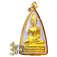 ราคา เหรียญหลวงพ่อทันใจ เสริมความสำเร็จทันใจ เสริมความร่ำรวยค้าขาย รหัส PS41 (21027237876)