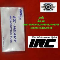 ราคา ยางใน irc 110 100 18130 80 18140 80 18 ยี่ห้อ IRC (1405624681)