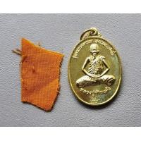 ราคา พระเหรียญเจริญพรหลวงปู่ข้าวแห้ง วัดตาปัน พร้อมจีวร จ สุรินทร์ สภาพสวย (20597781419)
