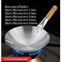 ราคา กระทะสแตนเลส เกรดดี ด้ามไม้ กระทะ2หู กระทะก้นลึก กระทะสแตนเลสสองหู มีให้เลือก2แบบ กระทะผัด กระทะทอด กะทะสแตนเลส กะท2หู (20616605239)