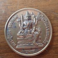 ราคา ลดราคา พระเครื่อง เครื่องราง เหรียญพระพรหมธาดา พิธีเป่ายันต์พรหมสี่หน้ารุ่นแรก ปี 2554 หลวงปู่นอง วัดวังสีทอง สระแก้ว (19924993640)