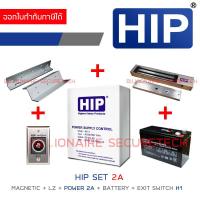 ราคา HIP SET CONTROLLER 2A MAGNETIC LOCK LZ BRACKET POWER 2A BATTERY 12V 7AH EXIT SWITCH NO TOUCH K1 BY BILLIONAIRE SECURETECH (18943368410)