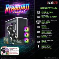 ราคา iHAVECPU คอมประกอบ RTX4070TIS 64 AMD RYZEN 9 7900 3 7GHz 12C 24T MSI GEFORCE RTX 4070 TI SUPER VENTUS 3X OC 16GB GDDR6X MSI MAG X670E TOMAHAWK WIFI CORSAIR VENGEANCE 32GB 16x2 DDR5 5200MHz BLACK (2135