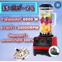 ราคา เครื่องคั้นน้ำผลไม้ 2L Blenders เครื่องปั่นอเนกประสงค์ เครื่องปั่นน้ำผลไม้พลังสูง สมูทตี้ พลังสูง เครื่องปั่นผลไม้ (18278014088)