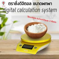 ราคา เครื่องชั่งดิจิตอล ตาชั่งดิจิตอล ตาชั่งวัตถุดิบดิจิตอล เครื่องชั่งน้ำหนักอาหาร (13802518577)