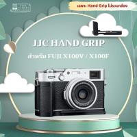 ราคา เคส JJC Hand Grip for Fujifilm X100V และ X100F สำหรับ fuji x100v x100f อ่านรายละเอียดก่อนนะครับ (13698688827)