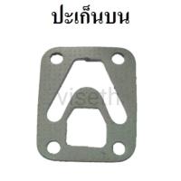 ราคา ประเก็นบน อะไหล่ปั๊มลมพูม่า แบบโรตารี่ รุ่น XM2525 2550 (534600360)