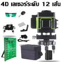 ราคา 2 5 16 Lines 4D Laser Level เลเซอร์ระดับ เครื่องวัดระดับเลเซอ เลเซอร์ เลเซอร์วัดระดับ green line Self Leveling 360 Horizontal And Vertical Super Powerful Laser level green Beam laser level (2105338620