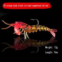 ราคา เหยื่อปลอมสำหรับตกปลาในทะเลเหยื่อตกปลาทะเลตกปลาแบบหลายข้อต่อสำหรับยามค่ำคืน (21170355980)