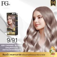 ราคา ตัดฝา สีฟาเกอร์ Farger FG ยาย้อมผม สีสวยติดชัด ไม่ฉุน Farger Color Cream 100ml (20937657253)
