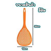 ราคา กระชอน กระชอนพลาสติก กระชอนตักอาหาร ช้อนตระแกง ช้อนกระชอน กระชอนลวกอาหาร กระชอนด้ามยาว ที่ตักพลาสติก ที่ตักอเนกประสงค์ ฟู้ดเกรด COOKIT (19379658851)