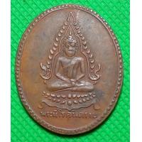 ราคา เหรียญ พระนิรันตราย (12662468717)