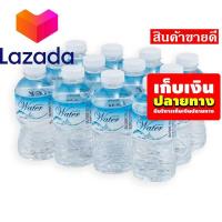 ราคา สินค้าคุณภาพดี หมดแล้วหมดเลยจ้า เอโร่ น้ำดื่ม ขนาด 250 มล แพ็ค 12 ขวด รหัสสินค้า LAZ 38 999FS ลดราคาพิเศษ (8240259794)