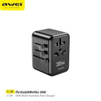 ราคา หัวแปลงปลั๊กไฟ Awei รุ่น C 39 แปลงขาปลั๊ก ได้3แบบ ชาร์จเร็ว35W รองรับ 2500W ขาปลั๊กพับได้ ปลั๊กพ่วง (21001239408)