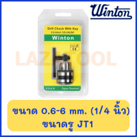 ราคา WINTON หัวสว่าน รูเตเปอร์ ขนาด 0 6 6 mm 1 4 นิ้ว ขนาดรู JT1ขนาด 1 5 10 mm 3 8 นิ้ว ขนาดรู JT2ขนาด 0 6 6 mm 1 4 นิ้ว ขนาดรู JT1 หัวสว่านรูเตเปอร์ (19816855455)