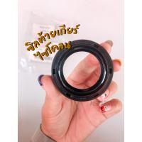 ราคา ซิลท้ายเกียร์ รถมิตซูบิชิ ไซโคลน L 200 C รหัส MD703743 ราคาต่อ 1 ชิ้น (10025209529)