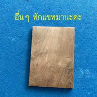 ราคา ป้ายไม้วินเทจแกะสลักด้วยเลเซอร์ ไม้แต่งร้าน กรอบรูป รูปภาพตกแต่ง รูปภาพสั่งทำ ป้ายไม้แกะสลัก รูปแต่งร้าน แกะสลักงานไม้ เลเซอร์ไม (17934054571)