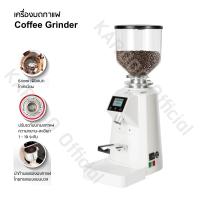 ราคา พร้อมส่ง Coffee Grinder เครื่องบดกาแฟไฟฟ้า LD 900E ทัชสกรีน ปรับระดับความหยาบ ละเอียด 19 ระดับ ตั้งช็อตและเวลาได้ ใบมีดไทเทเนียม (21310590203)