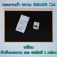 ราคา กระดานดำขอบไม้ เขียนราคา เมนู ชื่อรายการอาหาร ป้ายกระดาน กระดานเขียนลบได้ กระดานเมนู ป้ายกระดานดำ Blackboard (19705940001)