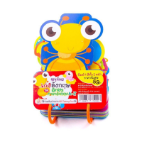 ราคา แฟลชการ์ด Flash Card 5 หมวด พื้นฐาน บัตรคำ เสริมพัฒนาการ flashcard กไก่ abc ผัก ผลไม้ (10452197670)