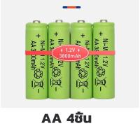 ราคา รับประกันคุณภาพ ถ่านชาร์จ AA AAA แท้ 3800mAh การชาร์จแบบวนรอบ3000 ครั้ง พลังงานสูง แบตเตอรี่แบบชาร์จไฟได้ Rechargeable Battery แบตเตอรี่ชาร์จได้ ถ่านอัลคาไลน์ (21345853667)