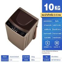 ราคา เครื่องซักผ้า เครื่องซักผ้าถังเดียว Washing Machine 10KG เครื่องซักผ้าเล็ก เครื่องซักผ้ามินิ เครื่องซักผ้าขนาดเล็ก เครื่องซักผ้ามินิฝาบน (20864793579)