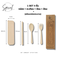 ราคา พร้อมส่ง ชุด ช้อน ส้อม ตะเกียบ Set4ชิ้น วัสดุพลาสติกฟางข้าวสาลี เป็นมิตรต่อสิ่งแวดล้อม ชุดช้อนส้อม พร้อมกล่อง ช้อนพลาสติก (21018882305)