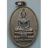 ราคา เหรียญหลวงพ่อเพชร หลัง หลวงพ่อรุ่ง วัดธรรมรส จ อยุธยา ปี 2555 (12030332058)