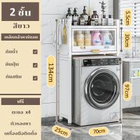 ราคา สินค้าใหม่ 50 70ซม ชั้นคร่อมชักโครก ชั้นวางของในห้องน้ำ ชั้นวางเครื่องซักผ้า 2 3ชั้น คร่อมเครื่ัองซักผ้า ตู้เก็บของกันฝุ่นและแมลง (17649517105)