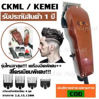 ราคา Top hit ค่าส่งถูก พร้อมส่ง ใหม่ล่าสุด ปัตตาเลี่ยนตัดผม Happy King รุ่น HK 900 HK900 แบตตาเลี่ยนตัดผม คละสี4สี แบตตาเลี่ยน ปัตตาเลี่ยน ตัดผม ใบมีดสแตนเลส น้ำหนักเบา รับประกันสินค้า (9609991564)