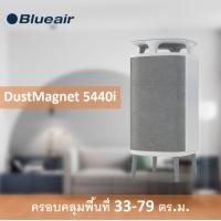ราคา Blueair เครื่องฟอกอากาศ รุ่น Dust Magnet 5440i ขนาดพื้นที่ 33 55 ตร ม (12727235702)
