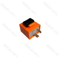 ราคา รีเลย์ไฟเลี้ยว ปรับความเร็วกระพริบได้ (17447819023)