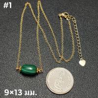 ราคา จี้หินมาลาไคต์ พร้อมสร้อย Malachite (17699353869)