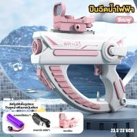 ราคา ปืนฉีดน้ำ ปืนฉีดน้ำเด็ก ปืนฉีดน้ำดูดน้ำอัตโนมัติ ปืนฉีดน้ำไฟฟ้า ของเล่นปืนฉีดน้ํา อัพเกรดกันน้ำ แรงดันต่อเนื่อง มีม2สีให้เลือก การต่อสู้ทางน้ำ สงกรานต์ (21337914178)