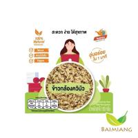 ราคา Hongthong Plant Based ข้าวกล้องผสมควินัว ขนาด 150 กรัม 20250 (21260643226)