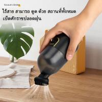 ราคา เครื่องดูดฝุ่นในรถยนต์ที่บ้าน USB ชาร์จเครื่องดูดฝุ่นไร้สายขนาดเล็กเครื่องดูดฝุ่นคีย์บอร์ดแบบพกพาขนาดเล็กทำความสะอาดเดสก์ท็อป (21179661524)