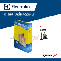 ราคา Electrolux ถุงเก็บฝุ่น อะไหล่เครื่องดูดฝุ่น รุ่น Z803 (19135833466)